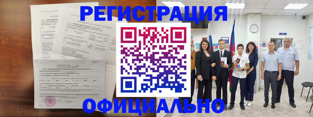 временная регистрация госуслуги в Обнинске