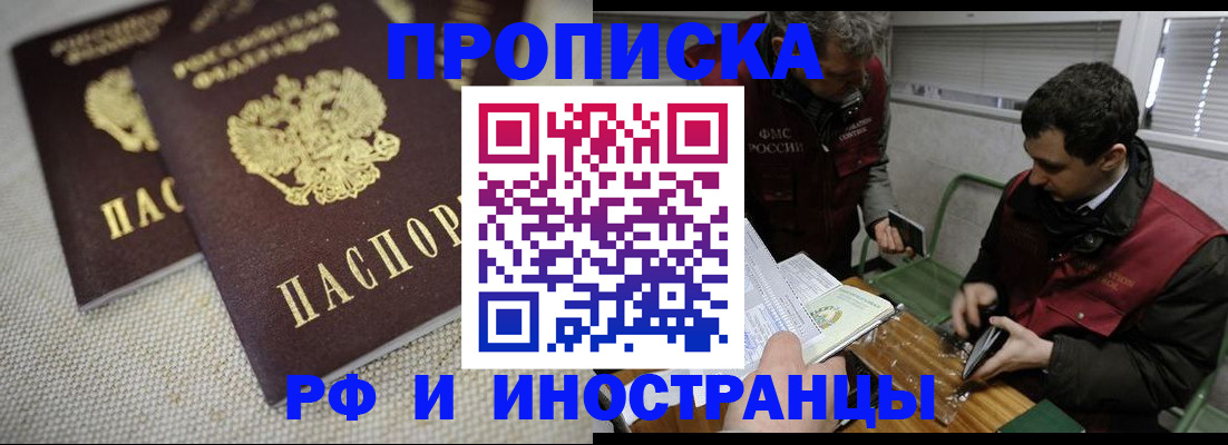 прописка для школы в Обнинске
