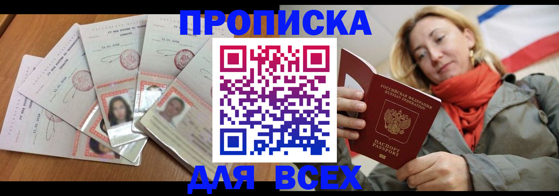 временная регистрация 2025 в Обнинске