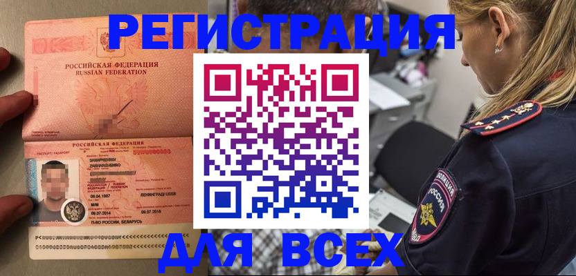 прописка для школы в Обнинске