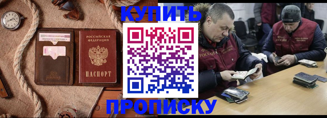 прописка иностранных граждан в Обнинске