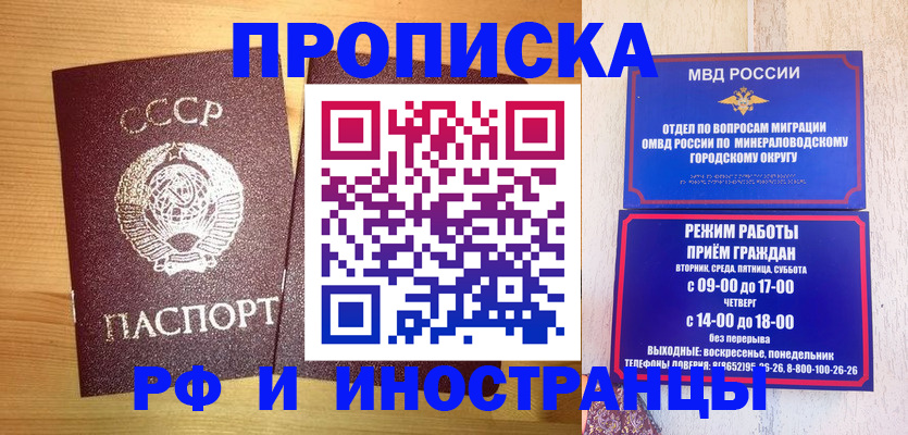 прописка в квартире в Обнинске