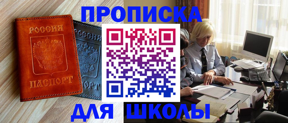 миграционный учет в Обнинске